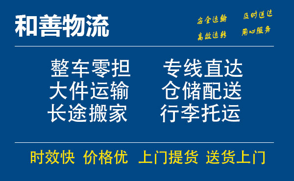 汤阴电瓶车托运常熟到汤阴搬家物流公司电瓶车行李空调运输-专线直达